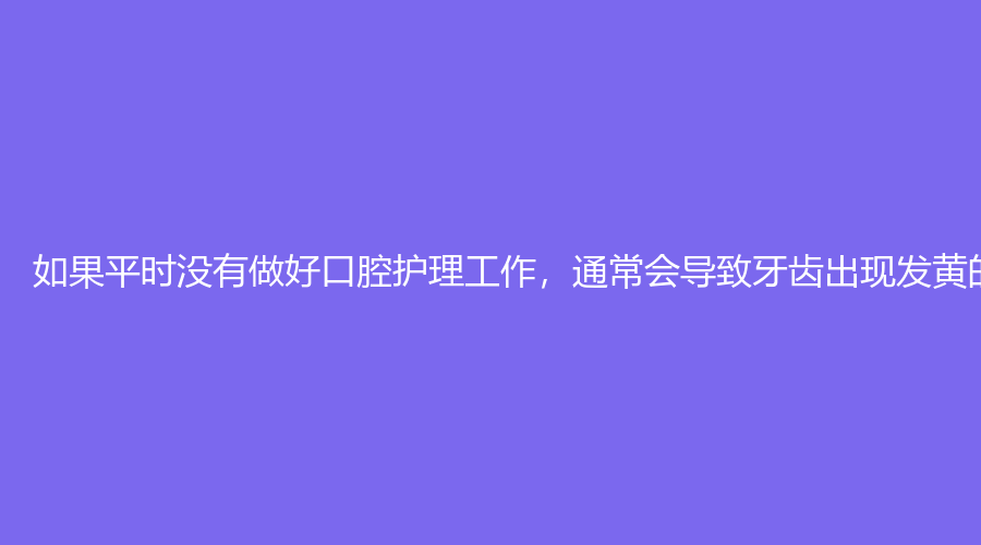 光华口腔医院牙贴面怎么样？曾融生、杨小平医生坐诊，点击查看~